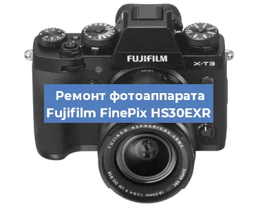 Чистка матрицы на фотоаппарате Fujifilm FinePix HS30EXR в Красноярске